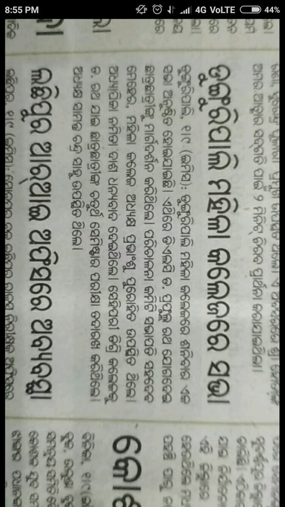 News Article 2025-26