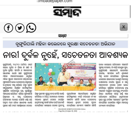 News Article 2025-26