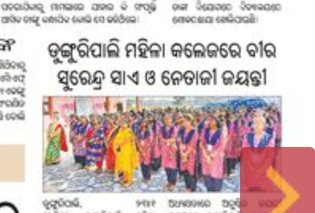News Article 2025-26