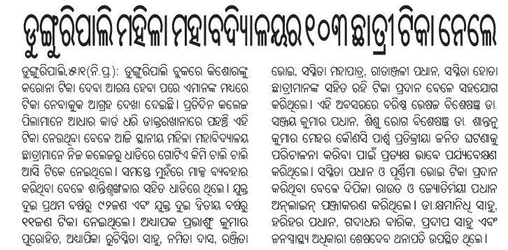 News Article 2025-26